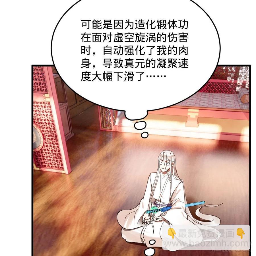261回 躲老婆的始仙帝63
