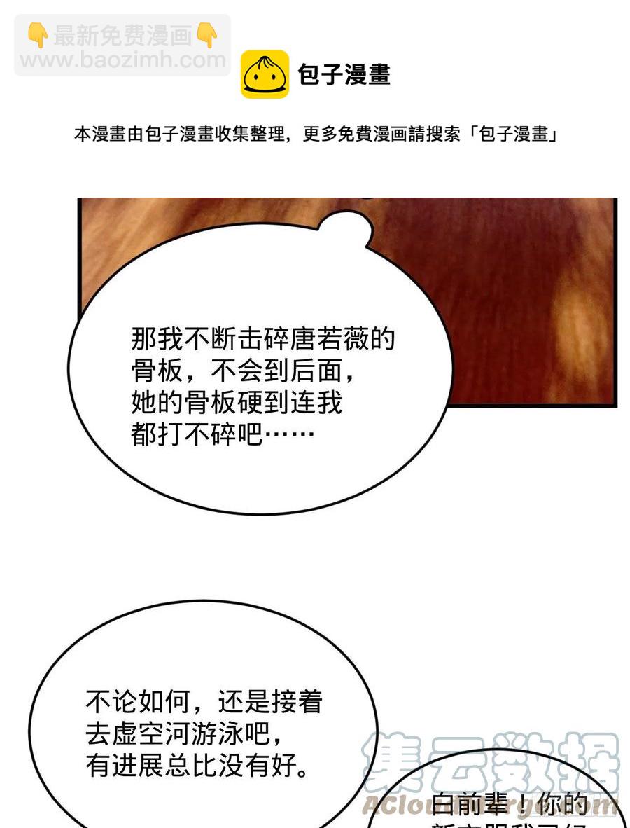 261回 躲老婆的始仙帝64