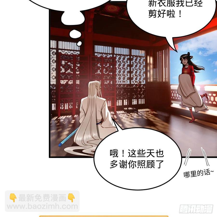 261回 躲老婆的始仙帝65