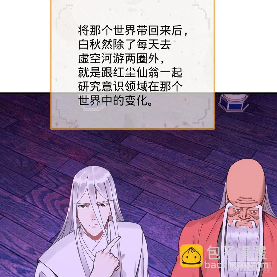 261回 躲老婆的始仙帝66