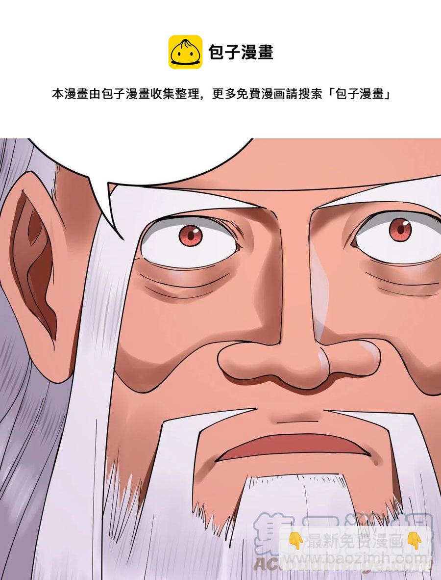 261回 躲老婆的始仙帝68