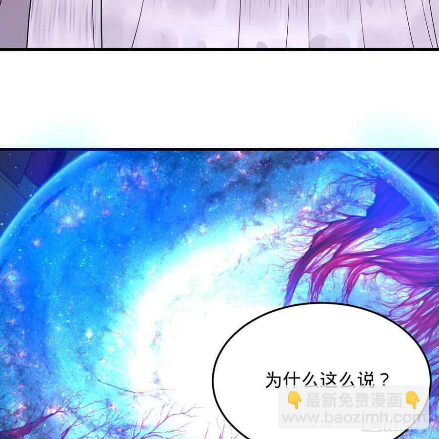 261回 躲老婆的始仙帝69