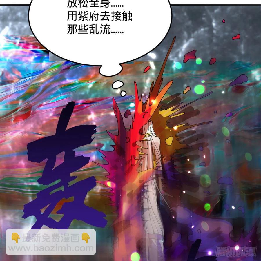 261回 躲老婆的始仙帝7