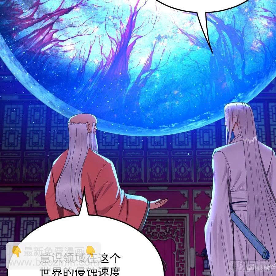261回 躲老婆的始仙帝70