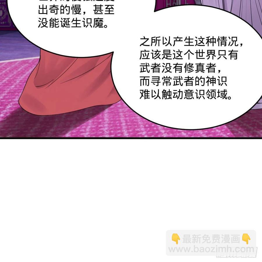 261回 躲老婆的始仙帝71