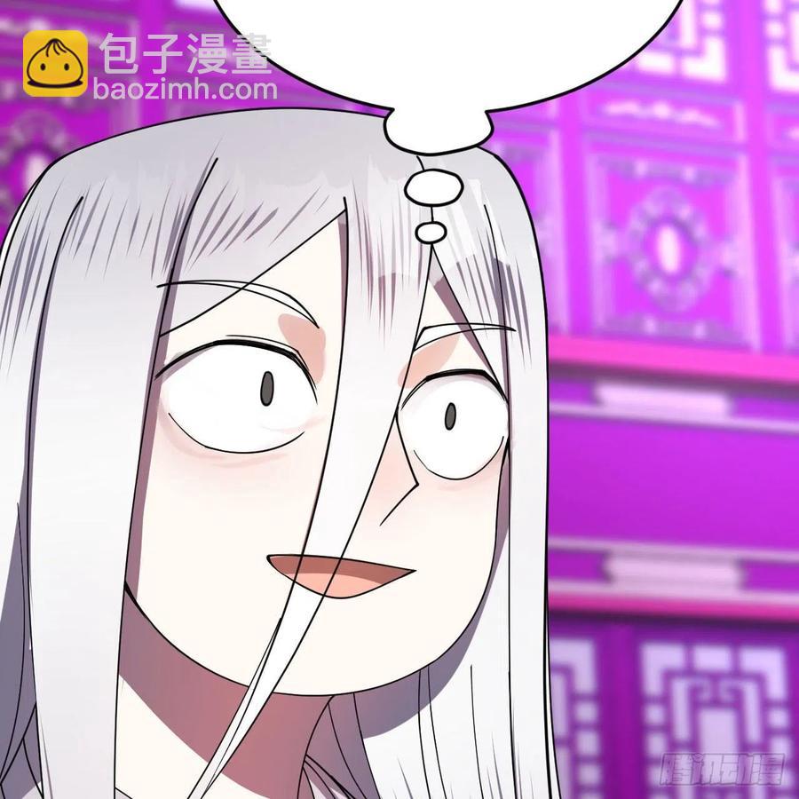 261回 躲老婆的始仙帝74