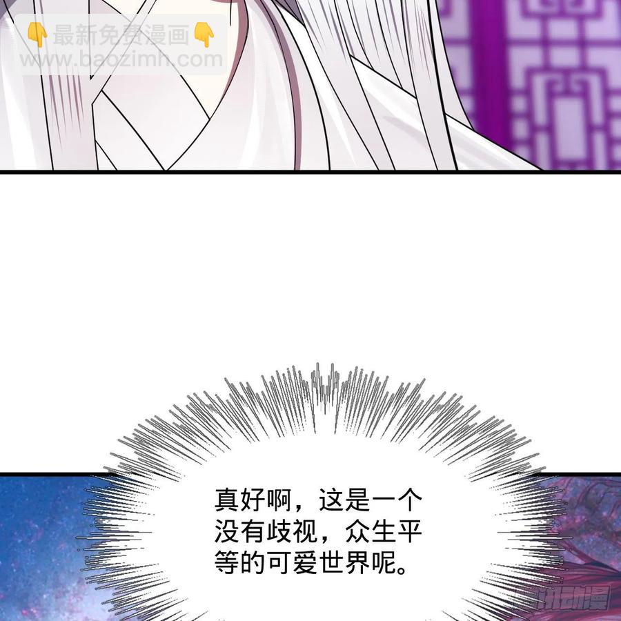 261回 躲老婆的始仙帝75