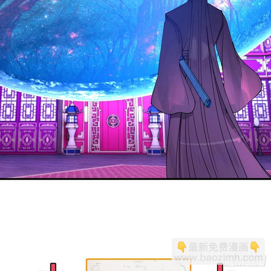 261回 躲老婆的始仙帝77