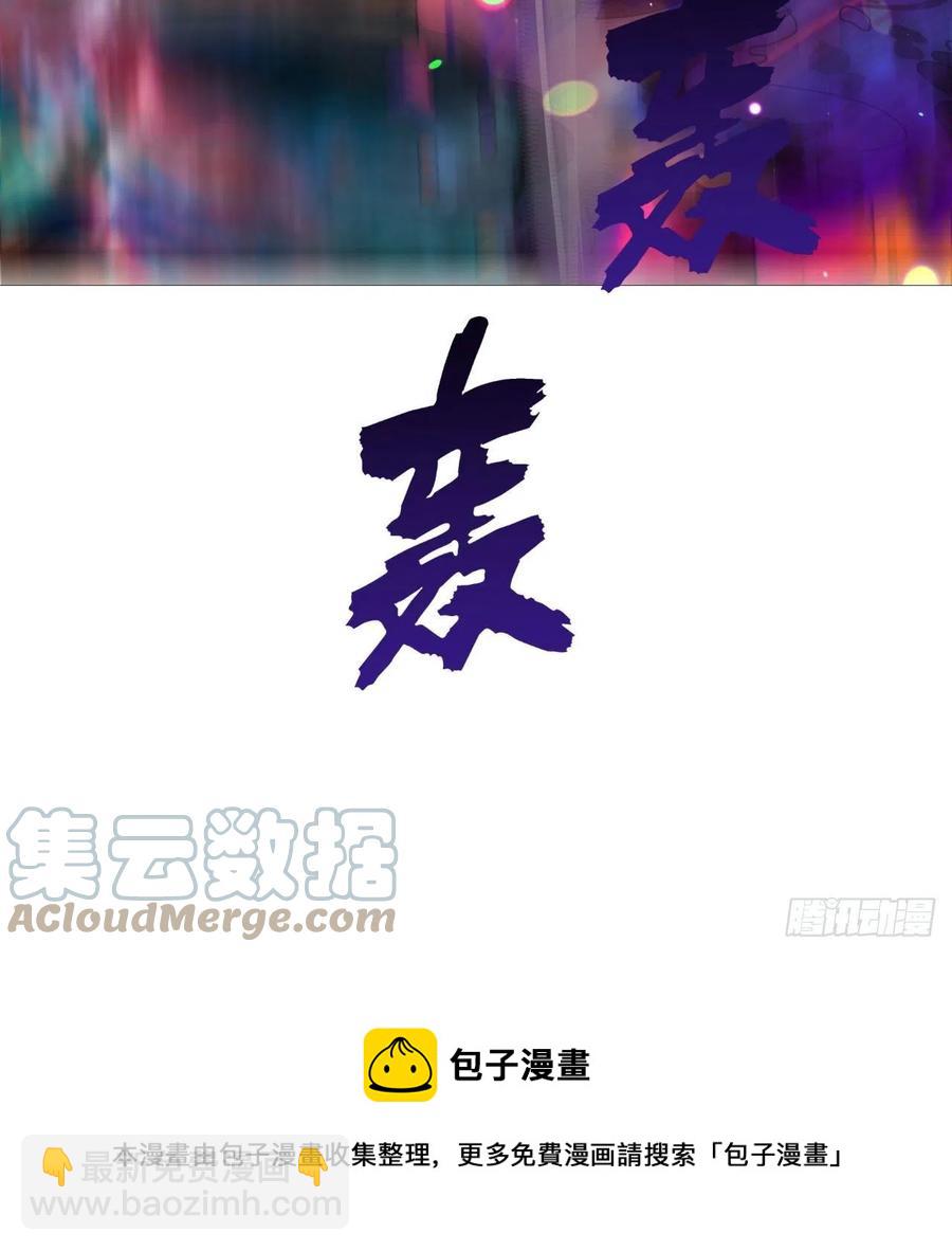 261回 躲老婆的始仙帝8