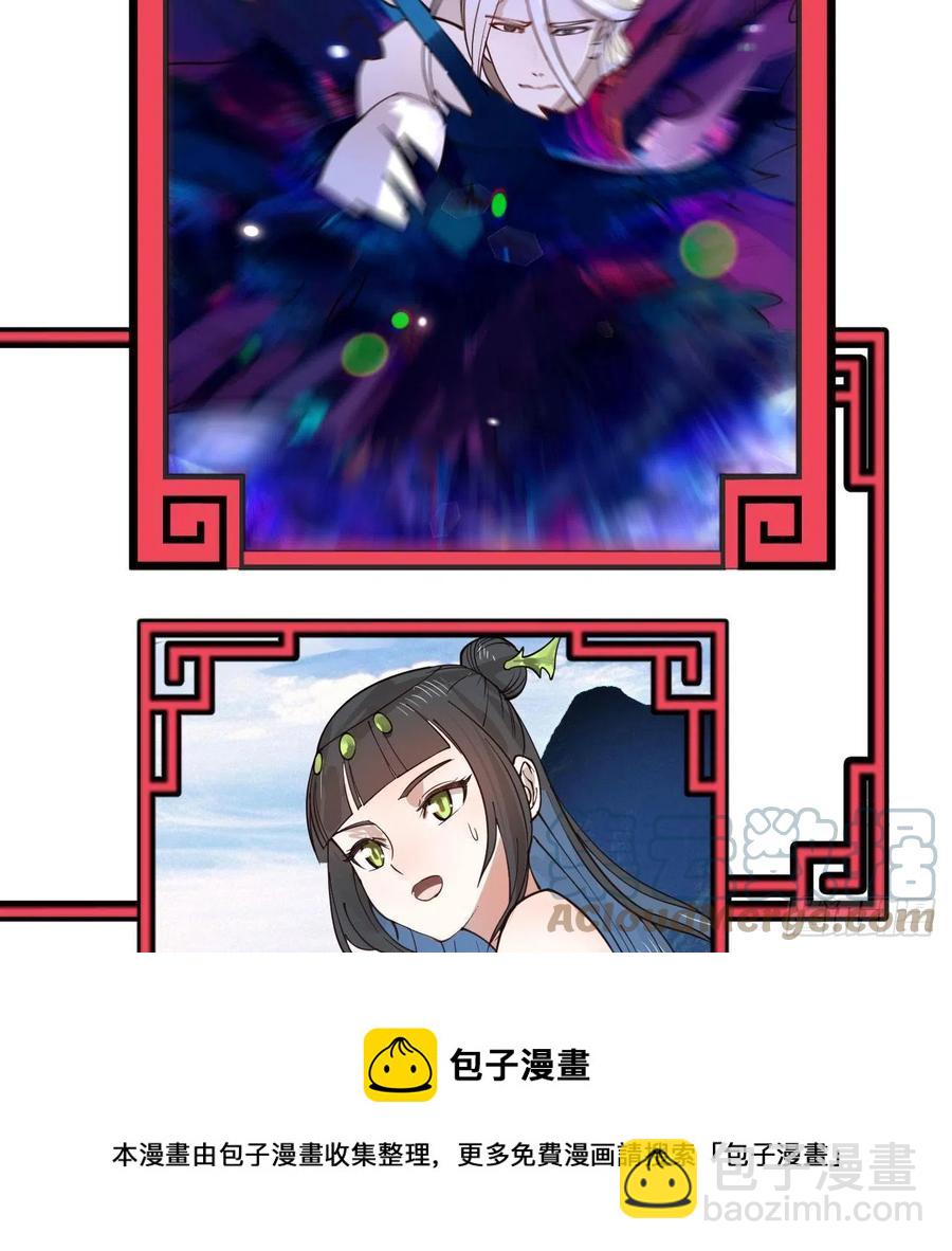 261回 躲老婆的始仙帝80