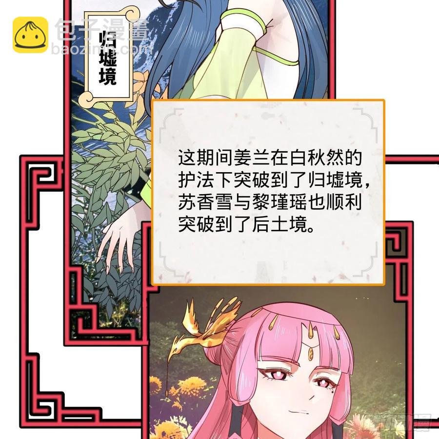 261回 躲老婆的始仙帝81