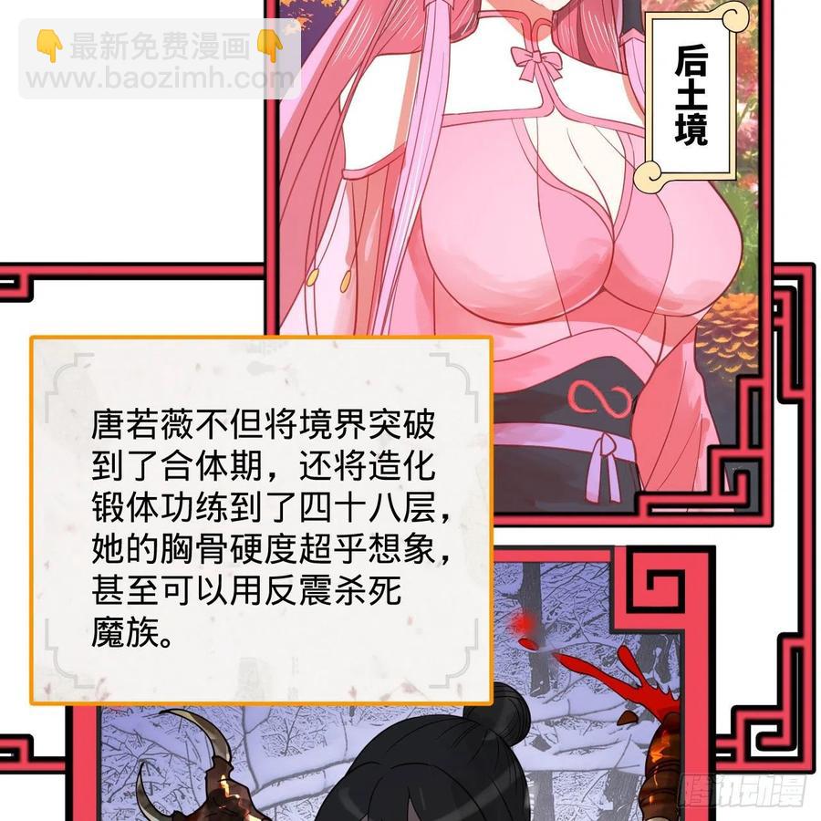 261回 躲老婆的始仙帝82