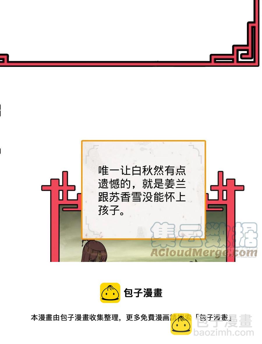 261回 躲老婆的始仙帝84