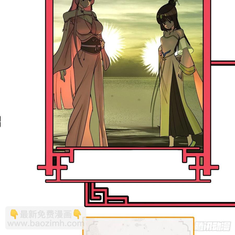 261回 躲老婆的始仙帝85