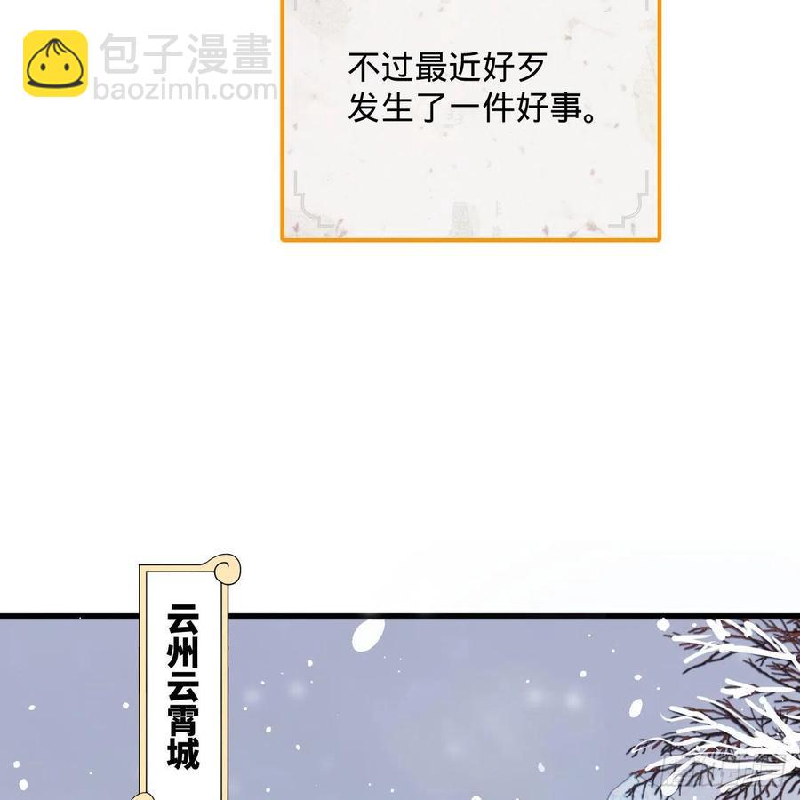 261回 躲老婆的始仙帝86