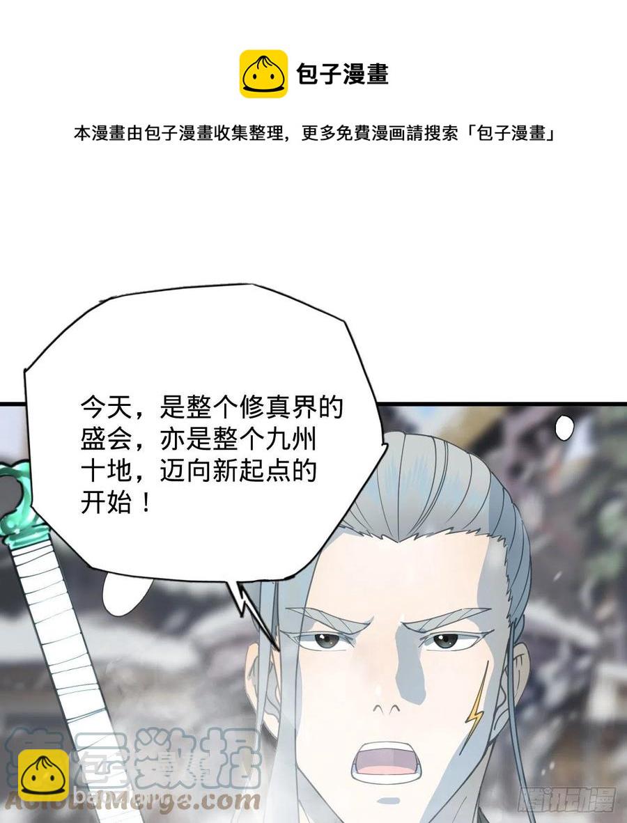 261回 躲老婆的始仙帝88