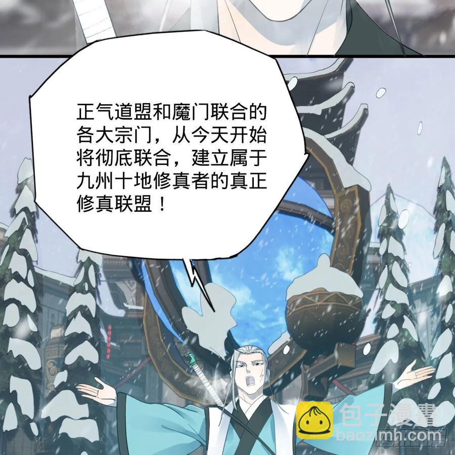 261回 躲老婆的始仙帝89