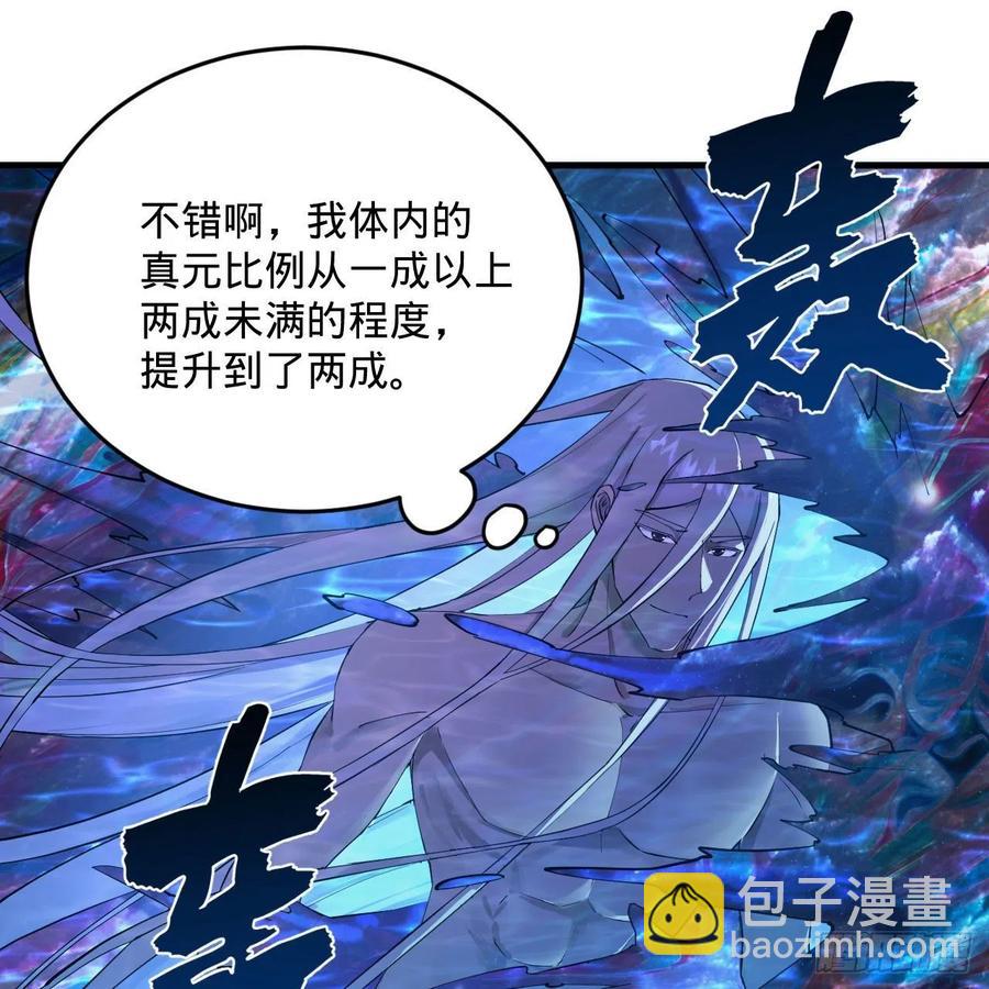261回 躲老婆的始仙帝9