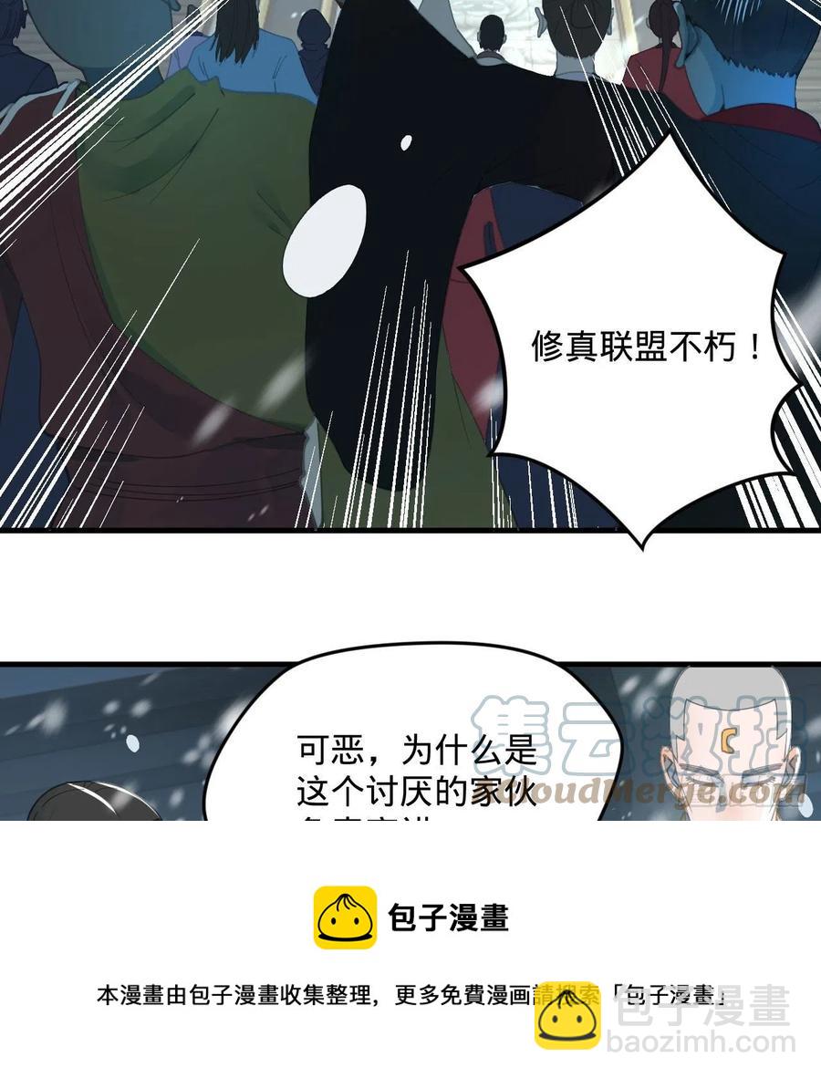 261回 躲老婆的始仙帝92