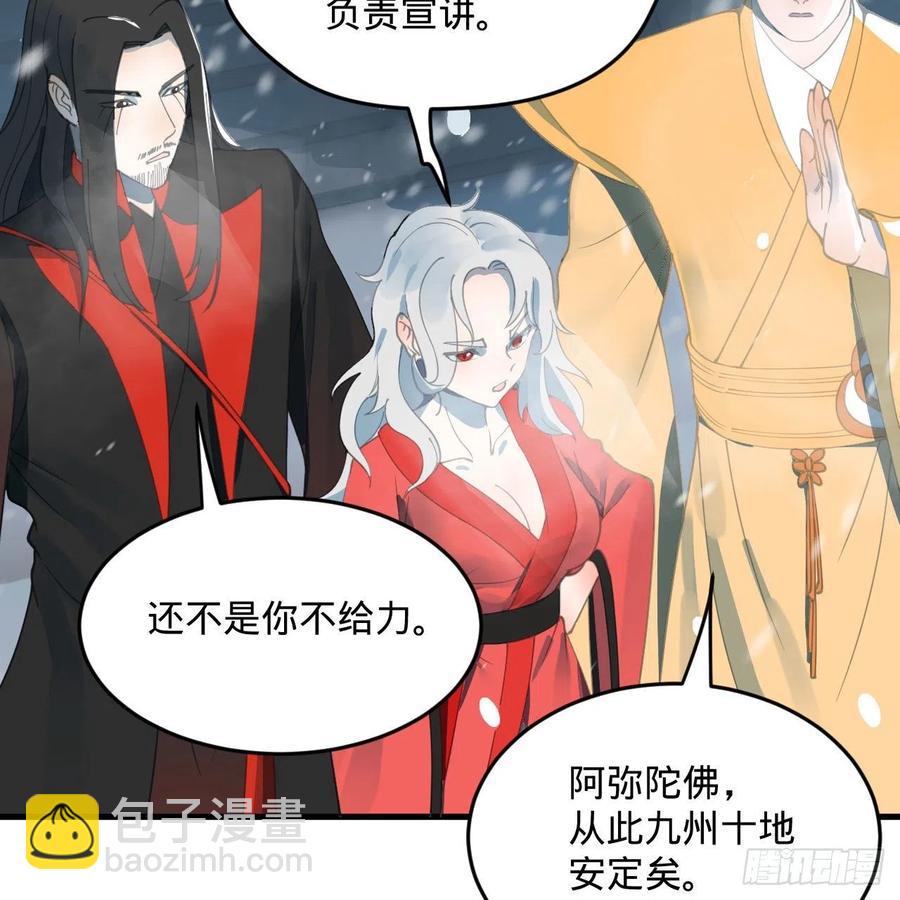 261回 躲老婆的始仙帝93