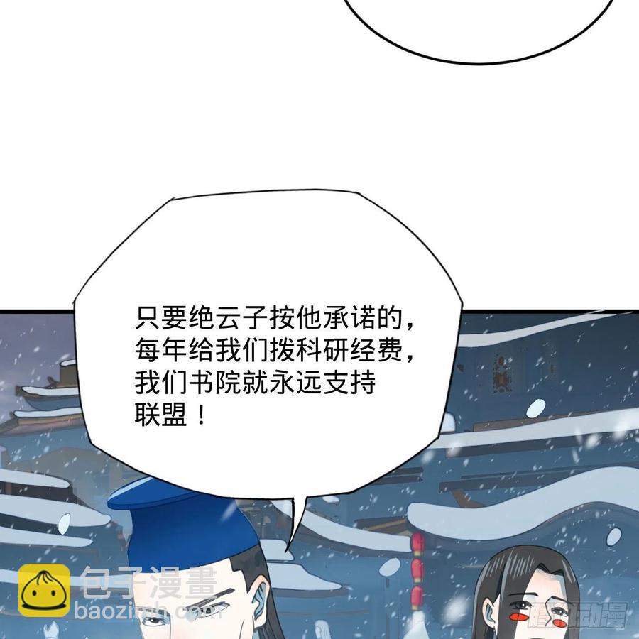 261回 躲老婆的始仙帝94
