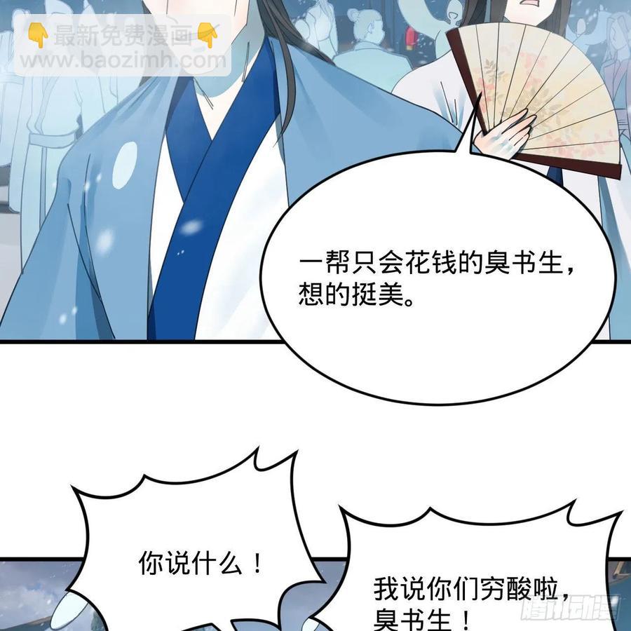 261回 躲老婆的始仙帝95