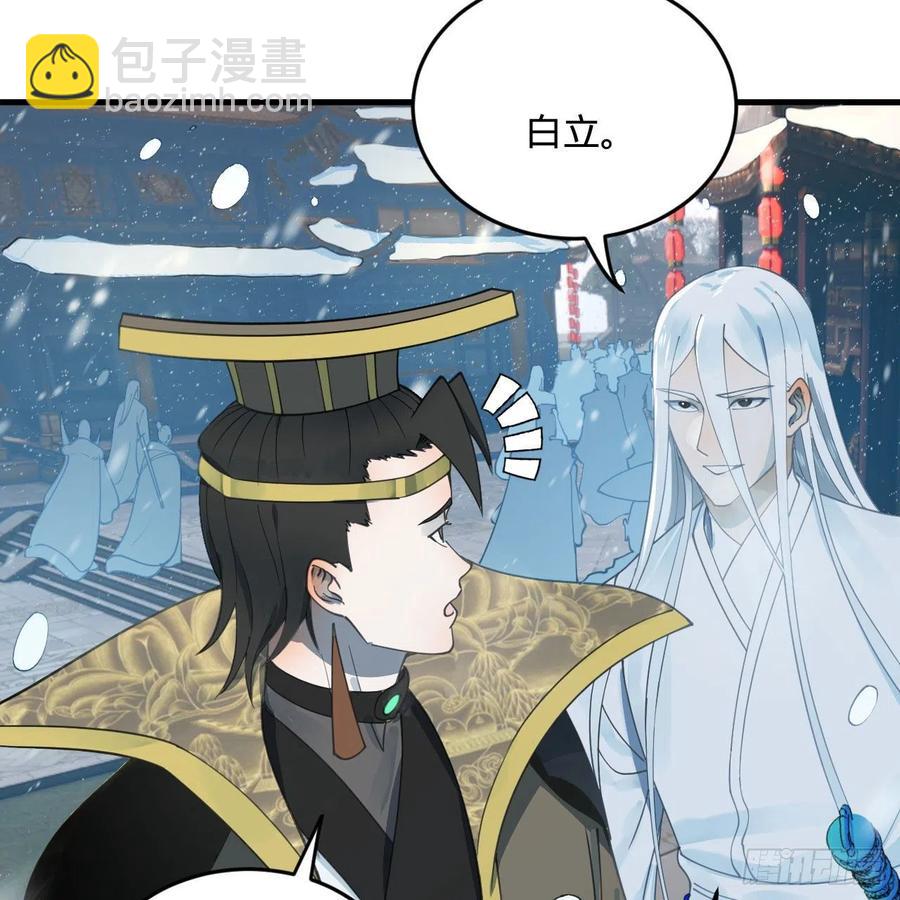 261回 躲老婆的始仙帝98
