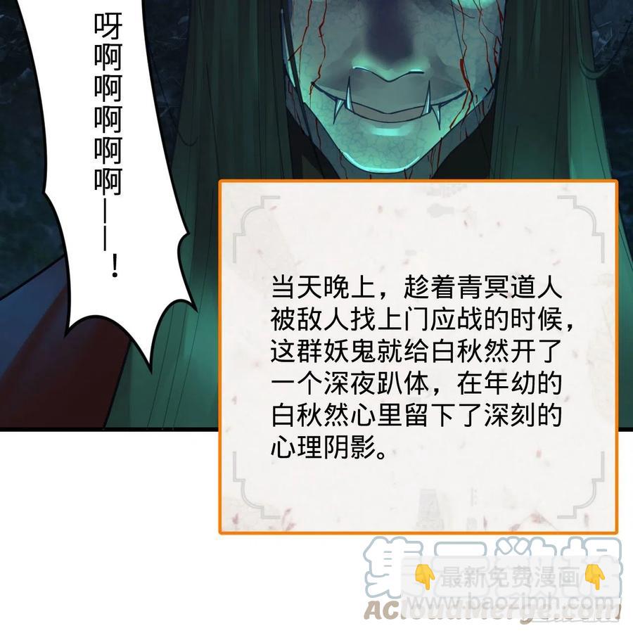 263回 白秋然的童年阴影91