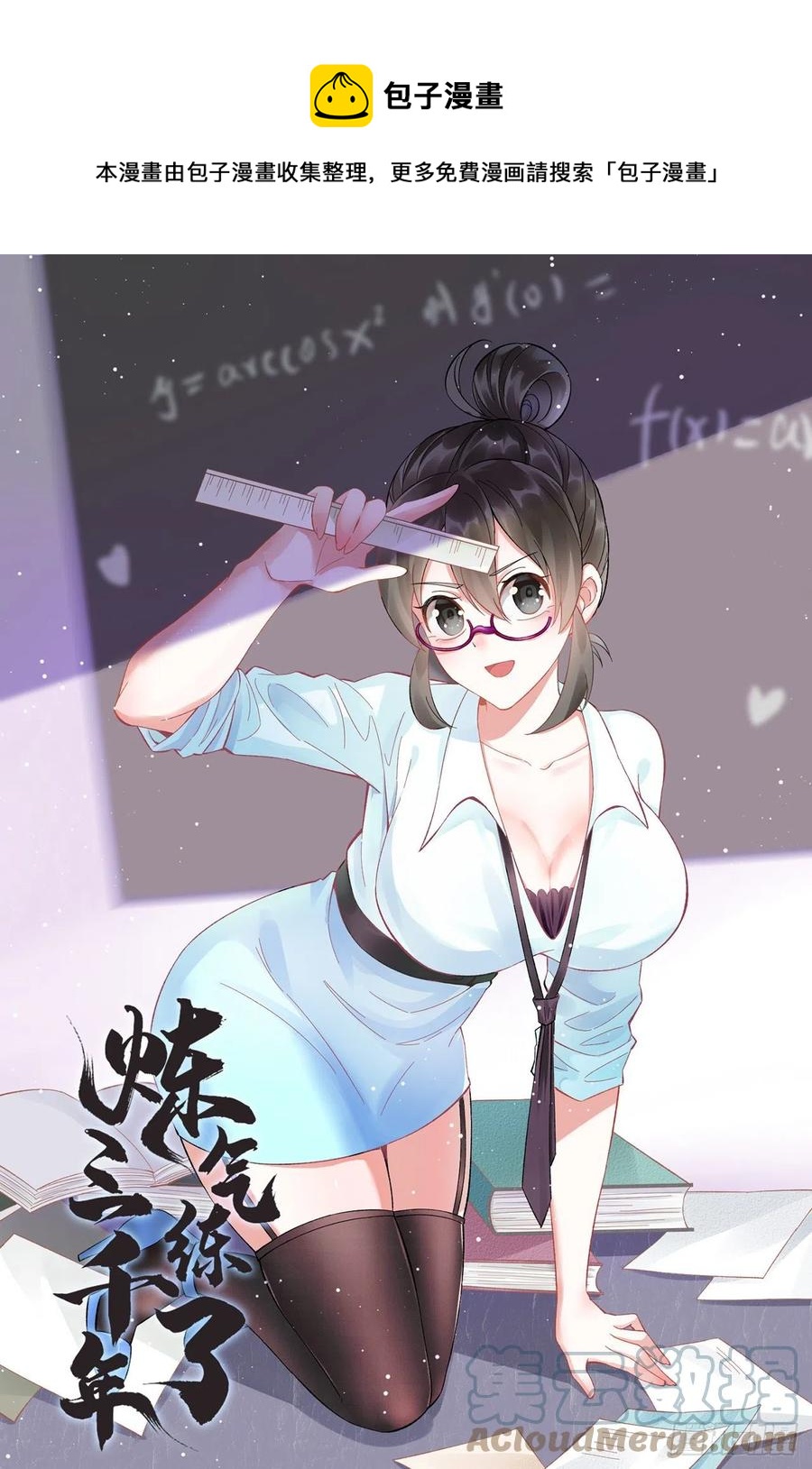 264回 钢板的大胸？！0
