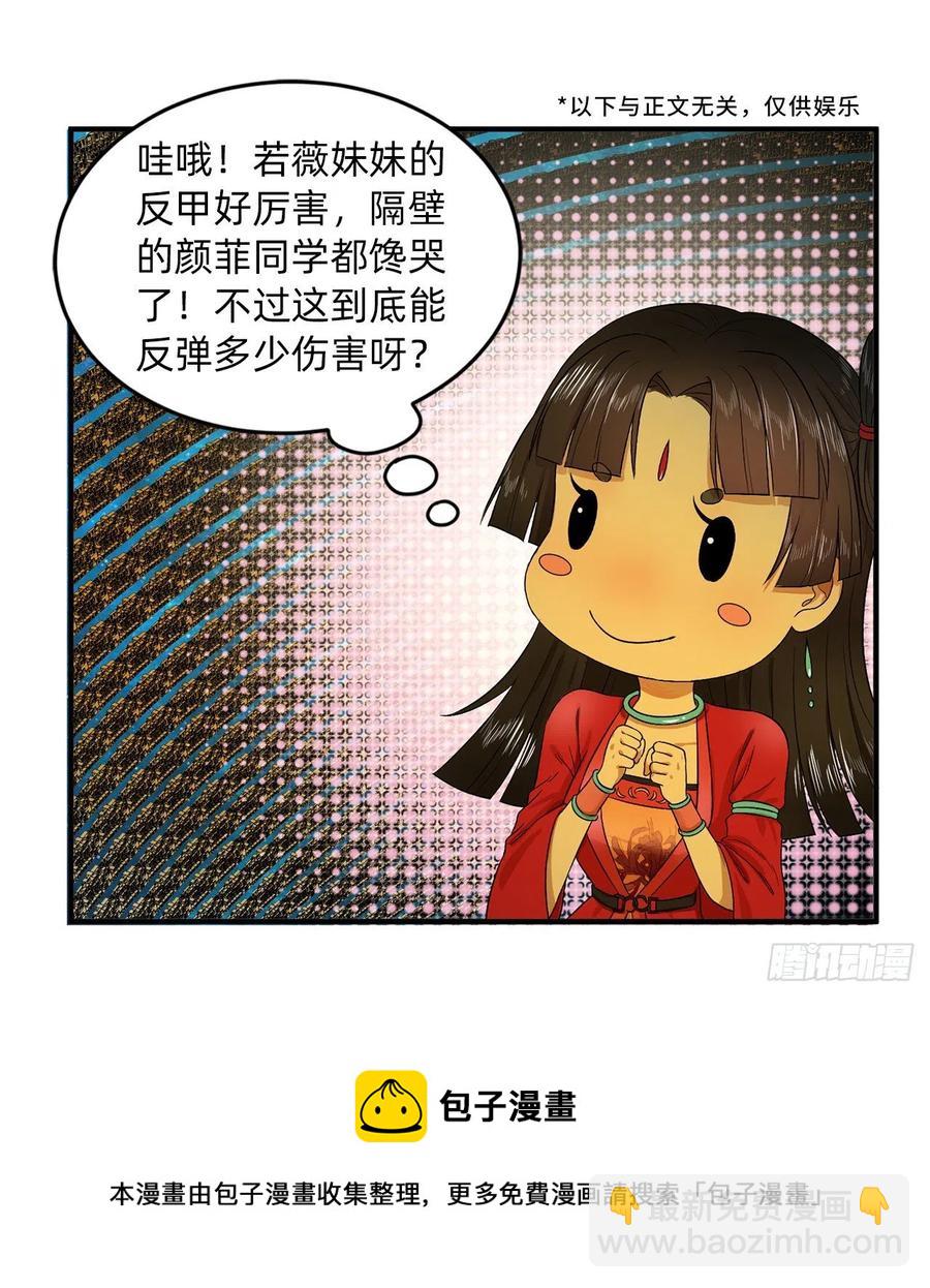 264回 钢板的大胸？！114