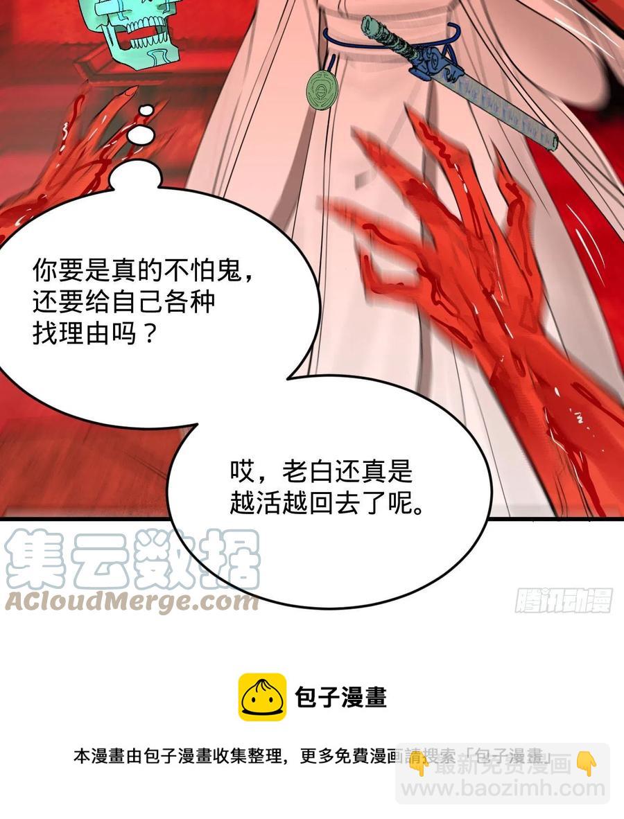 264回 钢板的大胸？！20