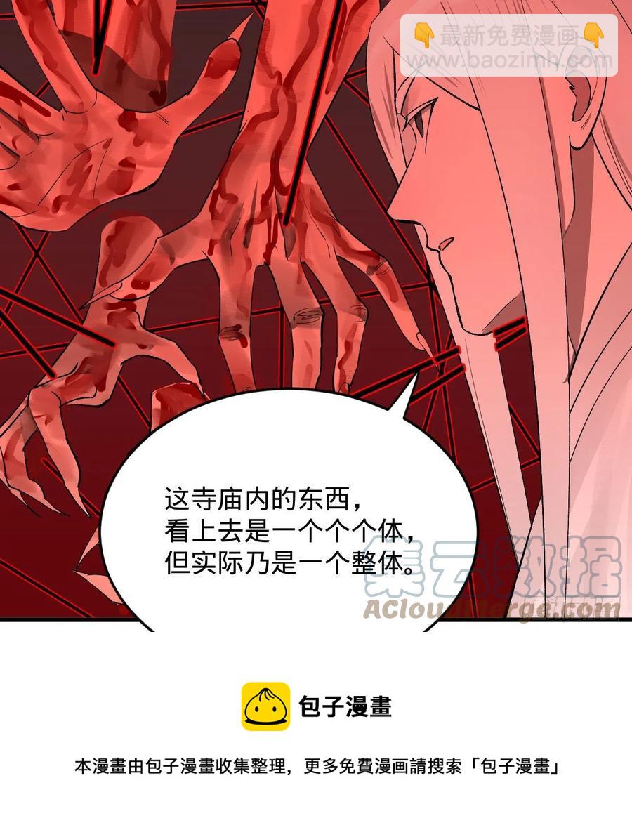264回 钢板的大胸？！28