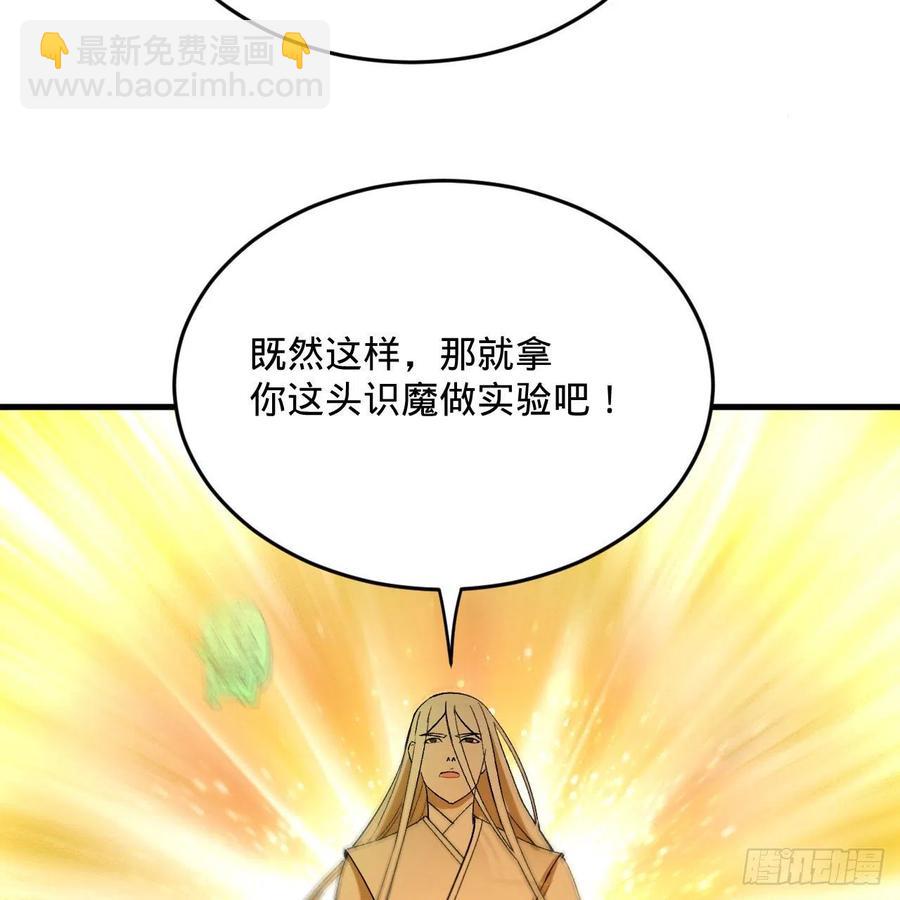 264回 钢板的大胸？！29