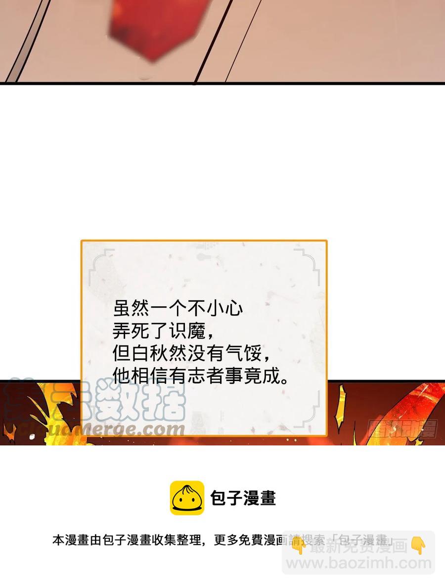 264回 钢板的大胸？！36