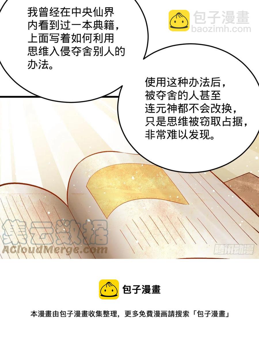 264回 钢板的大胸？！44