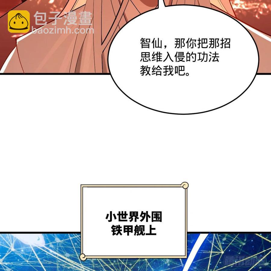 264回 钢板的大胸？！51