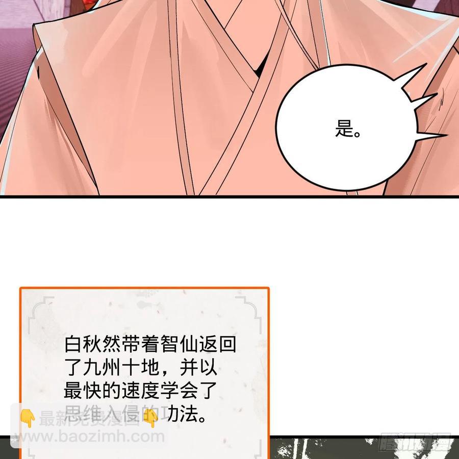 264回 钢板的大胸？！57