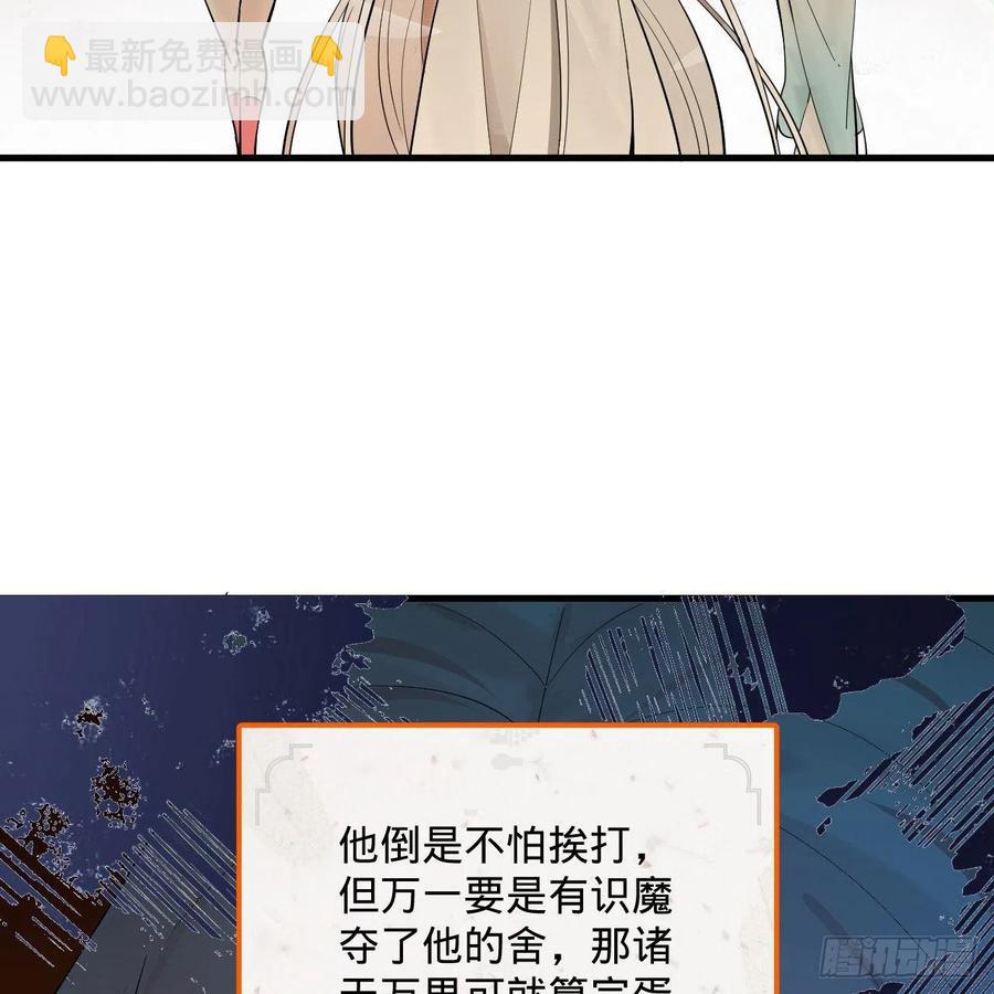 264回 钢板的大胸？！59