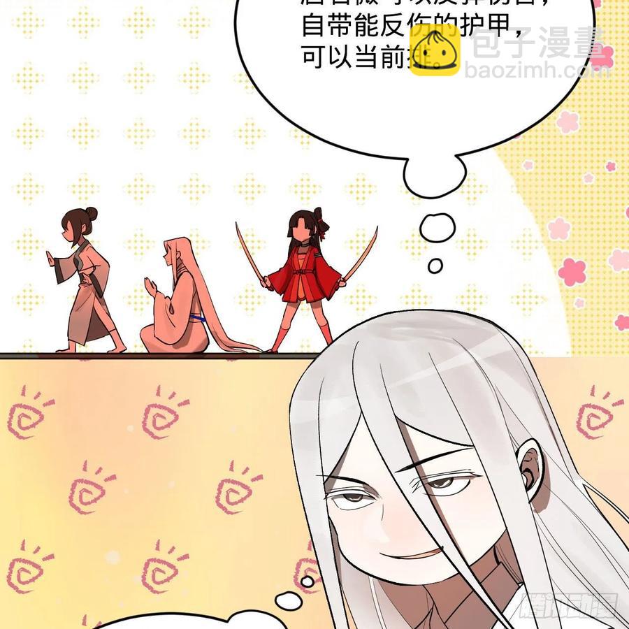 264回 钢板的大胸？！63