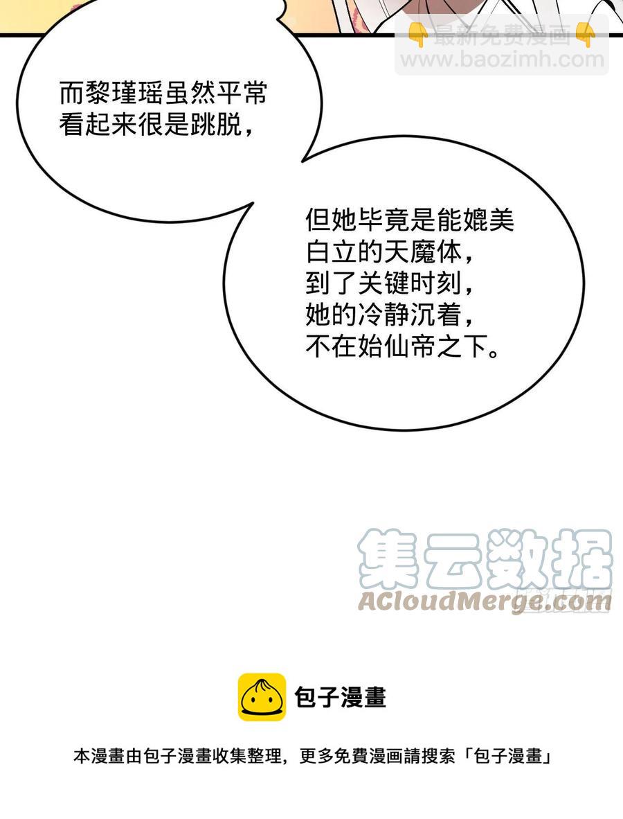 264回 钢板的大胸？！64