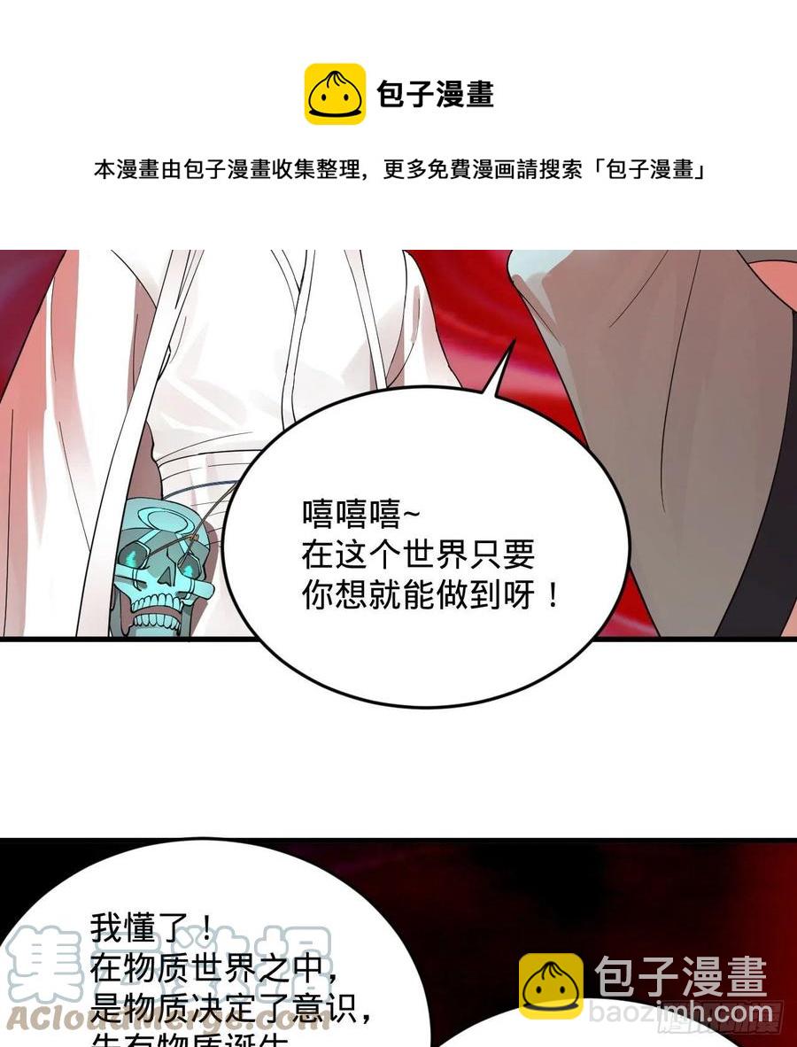 264回 钢板的大胸？！84
