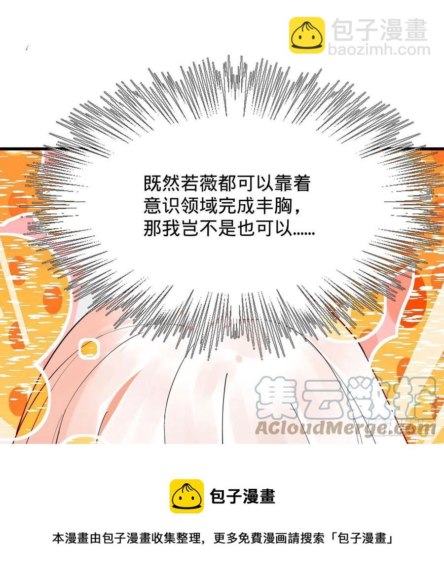264回 钢板的大胸？！88