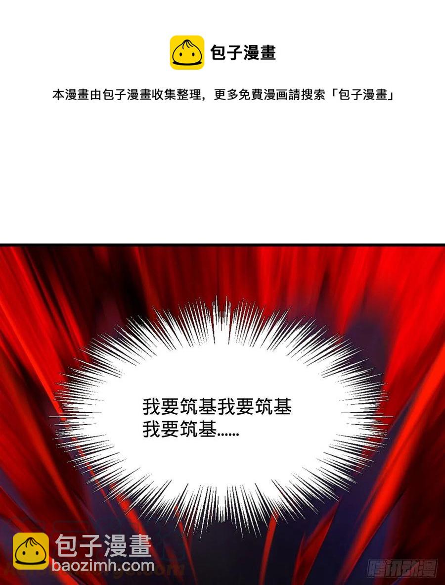 264回 钢板的大胸？！92