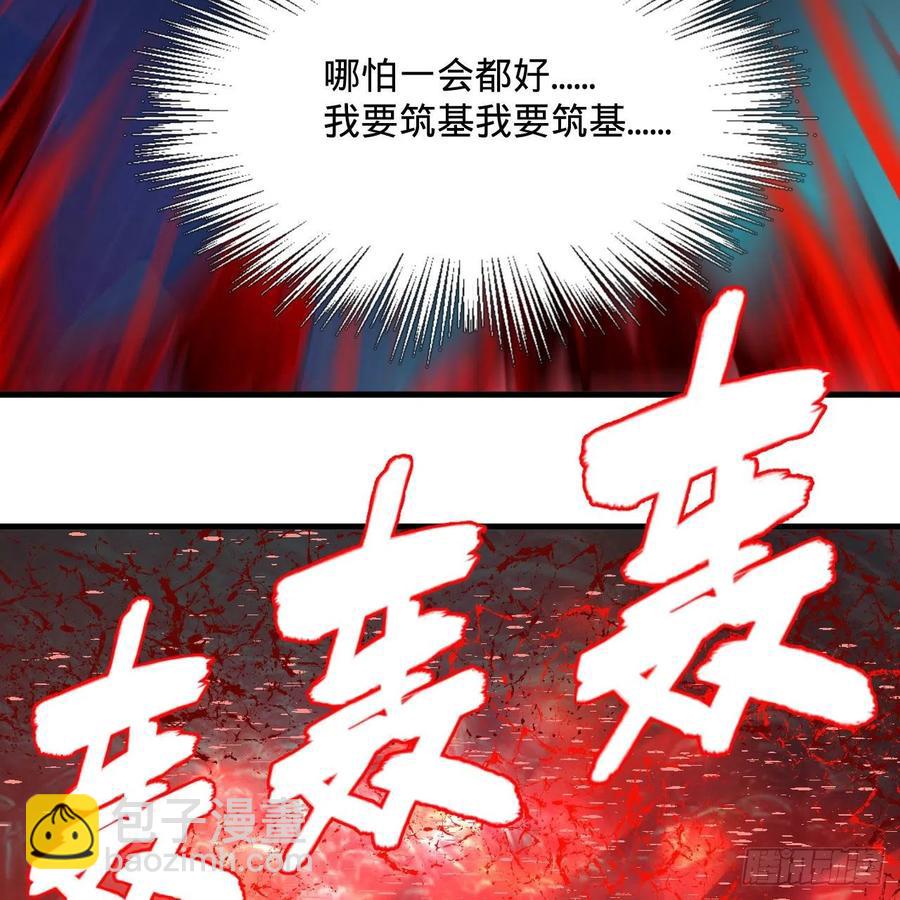 264回 钢板的大胸？！94