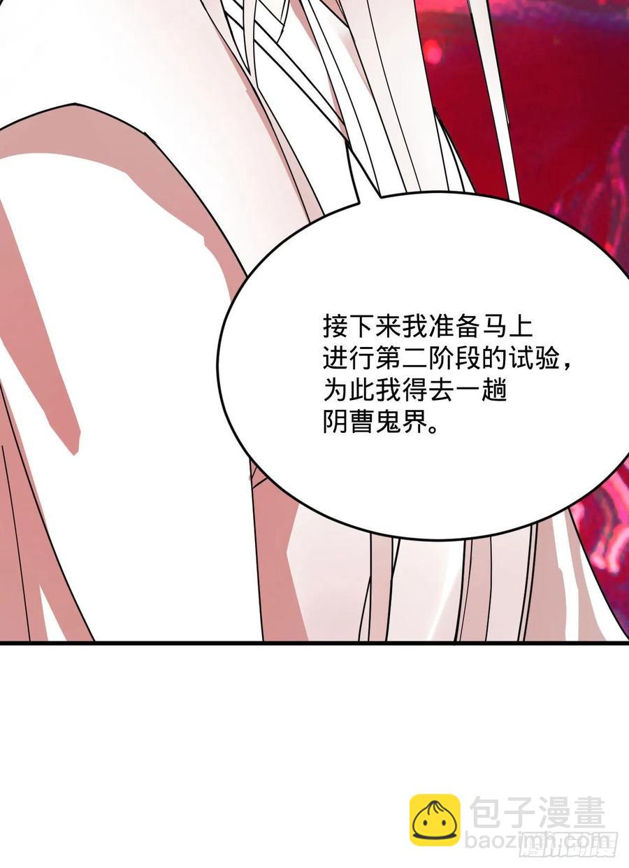 265回 思维夺舍101
