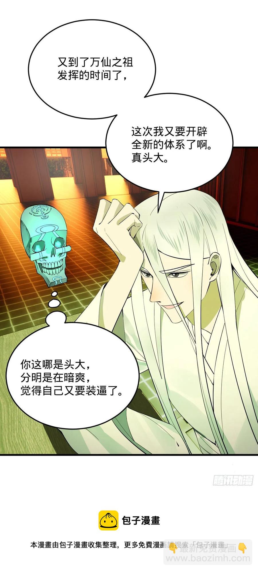 265回 思维夺舍103