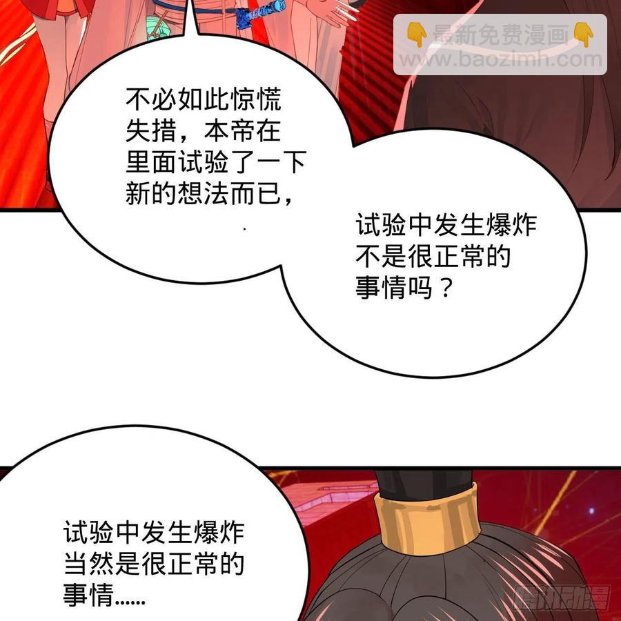 265回 思维夺舍11