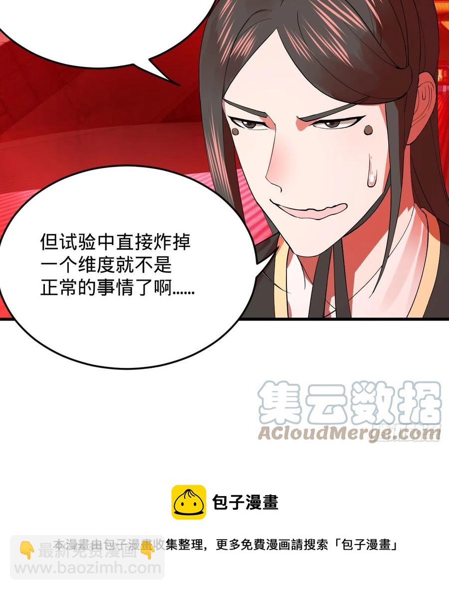 265回 思维夺舍12