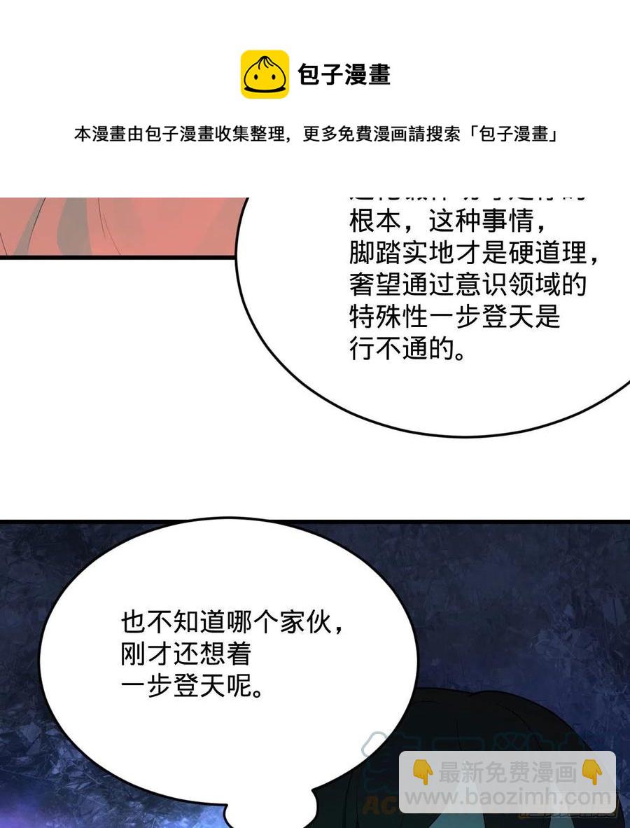265回 思维夺舍20