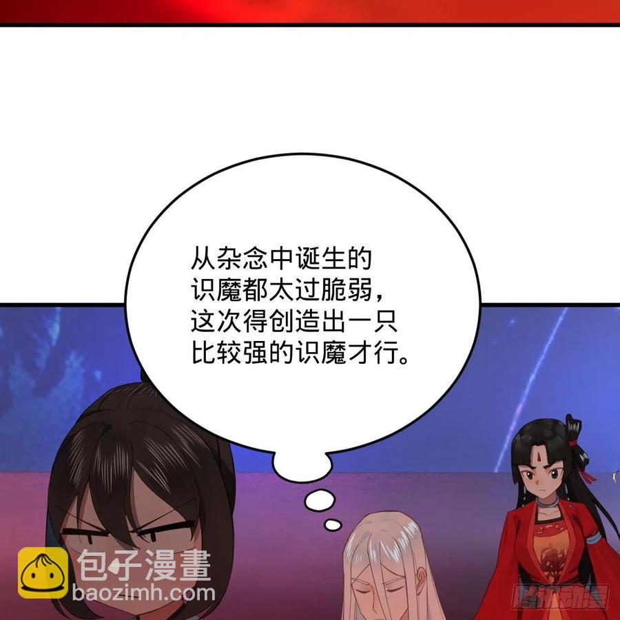 265回 思维夺舍25